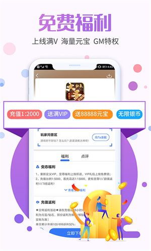 九九助手软件亮点截图