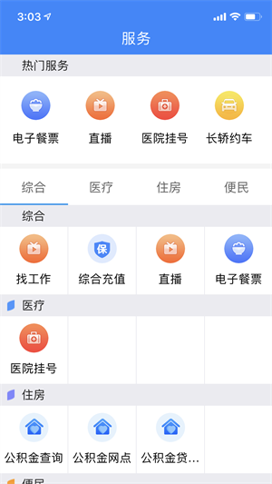 云上恩施app下载4