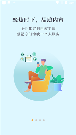 数字江门app 第4张图片