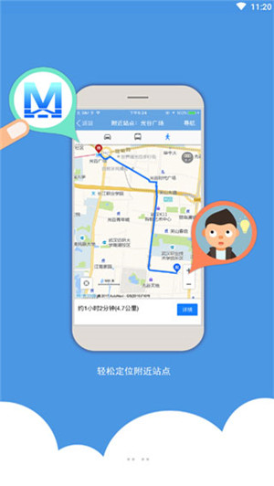 武汉地铁app最新版下载 第5张图片