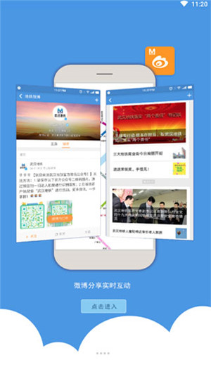 武汉地铁app最新版下载 第2张图片