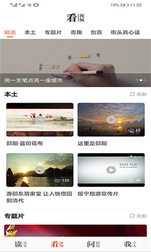 爱上邵阳app 第3张图片