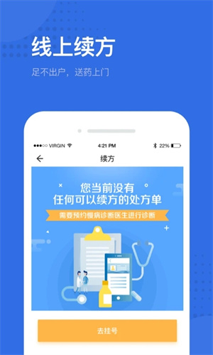 健康深圳app 第3张图片