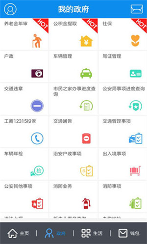 云端武汉市民app下载 第3张图片