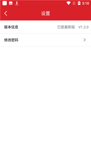 江门终身教育app官方最新版使用教程11