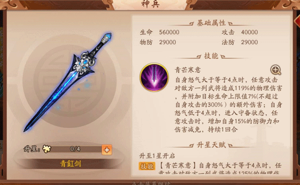 青釭剑