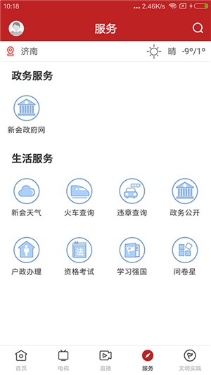江门新会+app 第2张图片