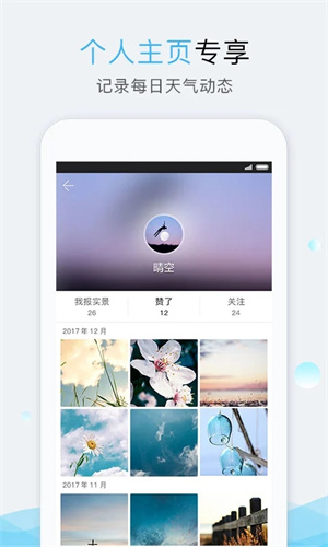 深圳天气app 第1张图片