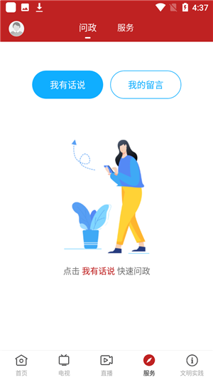 江门新会+app使用教程8