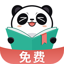 熊猫免费小说阅读器APP下载 v2.9 安卓版