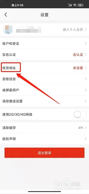 在邵阳app软件使用说明3