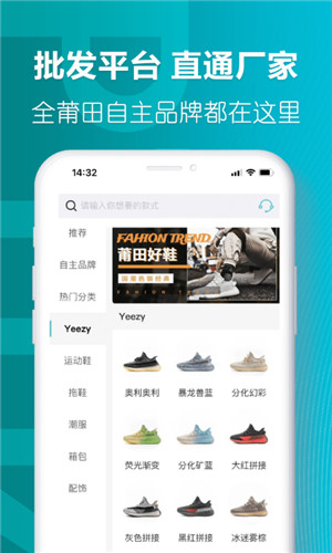 莆田好鞋app下载安装正版 第4张图片