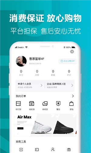 莆田好鞋app下载安装正版 第1张图片