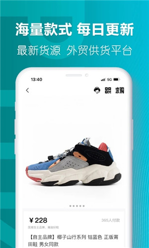 莆田好鞋app下载安装正版 第3张图片
