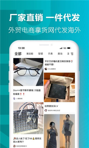 莆田好鞋app下载安装正版 第5张图片