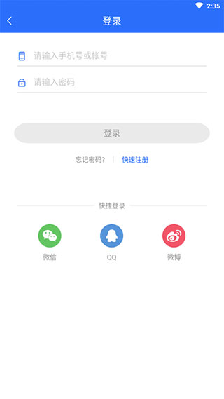 新武冈app软件使用说明3