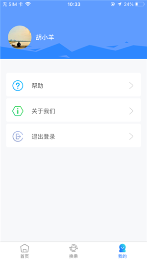 莆田智慧行app官方最新版 第1张图片