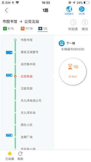 莆田智慧行app官方最新版 第2张图片
