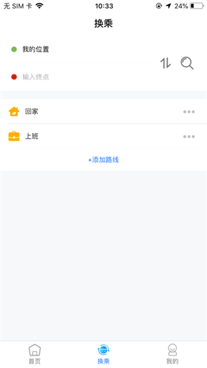 莆田智慧行app官方最新版功能介绍