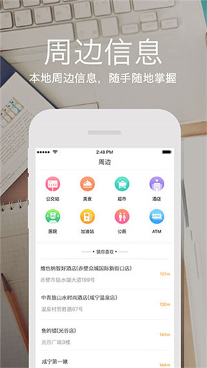 咸宁政务app 第3张图片