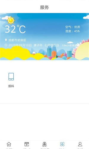 看潮州app 第2张图片