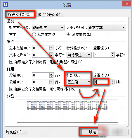 WPS Office中文版删除空白页数4