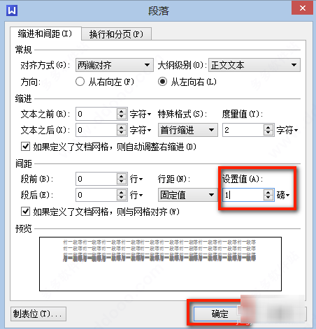 WPS Office中文版删除空白页数5