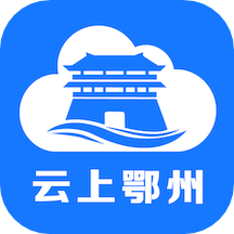 云上鄂州app官方下载