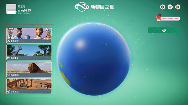 动物园之星免费中文版下载 第2张图片