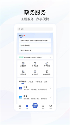 鄂汇办app下载安装最新版5