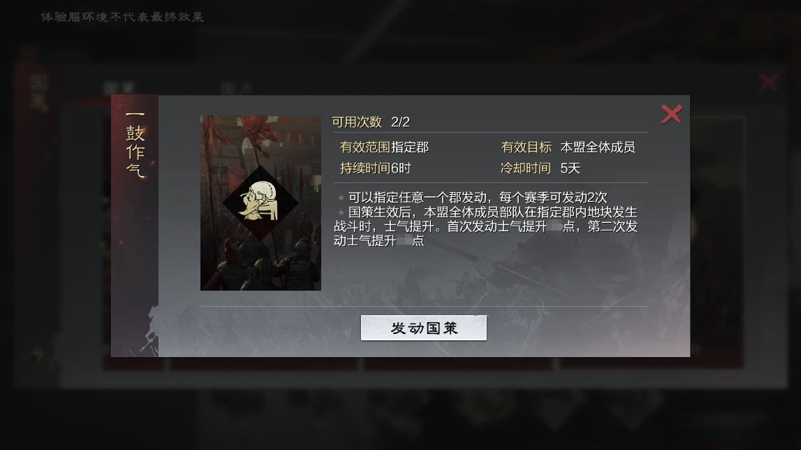 率土之滨无界版游戏攻略4