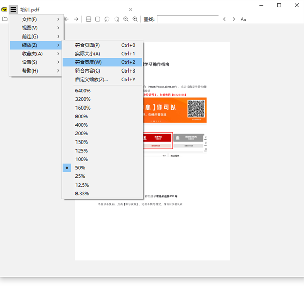 Sumatra PDF便携版下载 第2张图片