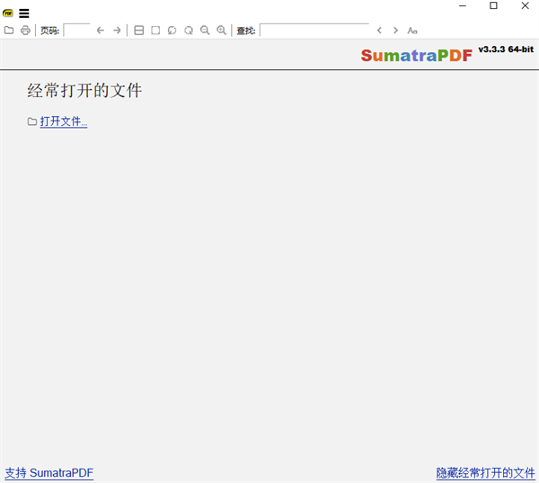 Sumatra PDF便携版下载 第3张图片