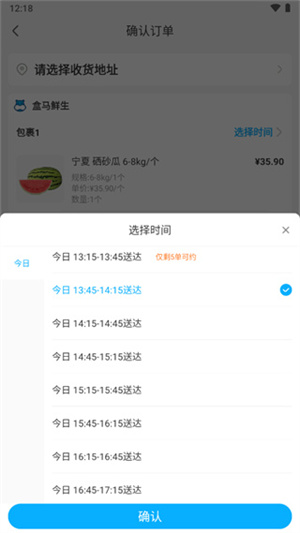 盒马生鲜超市app使用方法5
