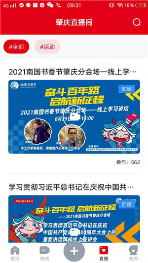 西江日报app 第2张图片