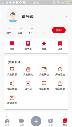 西江日报app 第4张图片