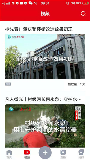 西江日报app 第1张图片