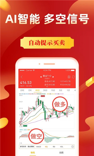 集金号手机版截图