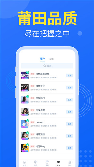 莆田鞋网app最新版本下载2