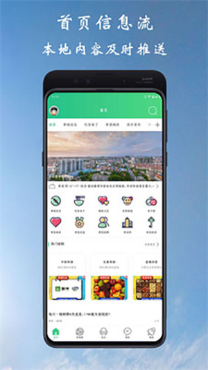 孝感通APP 第1张图片