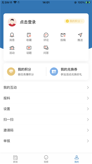 莆田新闻安卓app 第4张图片