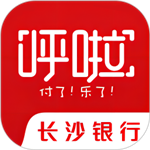 长沙银行呼啦app最新版 v4.0.2 安卓版