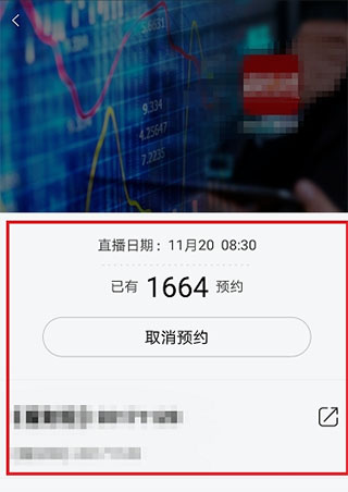 乐视视频app怎么预约直播5