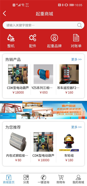 起重云app 第4张图片