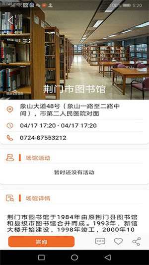 荆门文旅云app官方最新版 第4张图片
