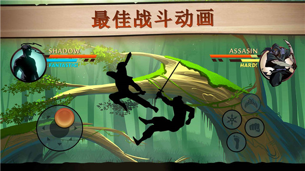 暗影格斗2中文版最新原版下载 第2张图片