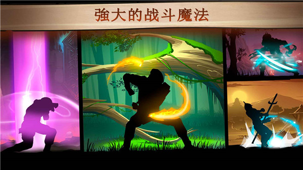 暗影格斗2中文版最新原版下载 第3张图片