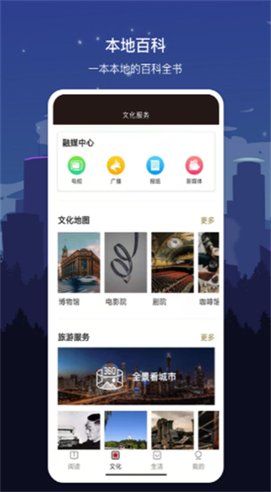 数字邵阳app 第3张图片