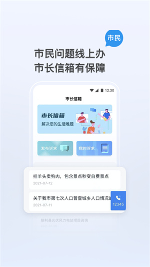 我的张家界APP 第1张图片