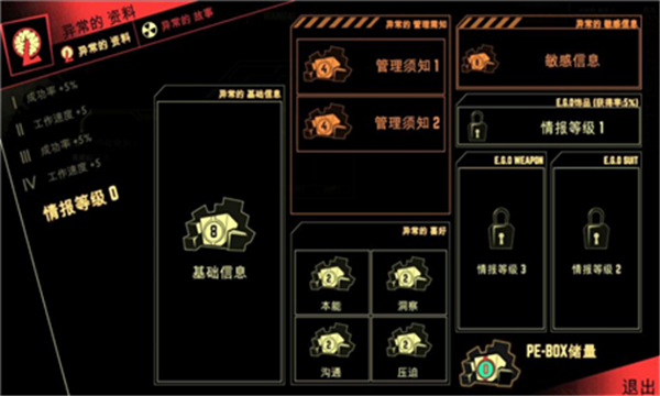 脑叶公司手机版中文正版2022最新版下载截图2